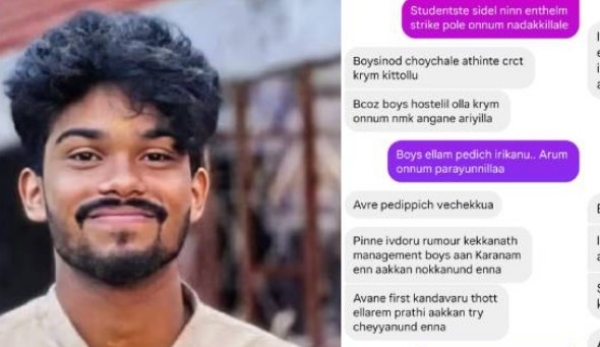 ബെംഗളൂരു നഴ്സിങ് വിദ്യാർത്ഥിയുടെ മരണം: ബി.ടി.എൽ കോളേജിൽ അരങ്ങേറുന്നത് കൊടും പീഡനമെന്ന് വെളിപ്പെടുത്തൽ; കഴിഞ്ഞ വർഷം പഠനം ഉപേക്ഷിച്ചത് 18 പേർ