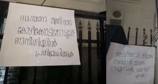 മന്ത്രിസ്ഥാനം ലഭിക്കാത്തതിനെച്ചൊല്ലി കോഴിക്കോട് ജില്ലയിലെ യുഡിഎഫ് (UDF) ക്യാമ്പുകളിൽ പുകയുന്ന പ്രതിഷേധവും പോരും അടങ്ങുന്നില്ല