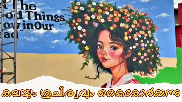 Murals in Shoranur Railway Station