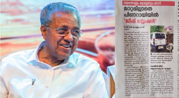 pinarayi