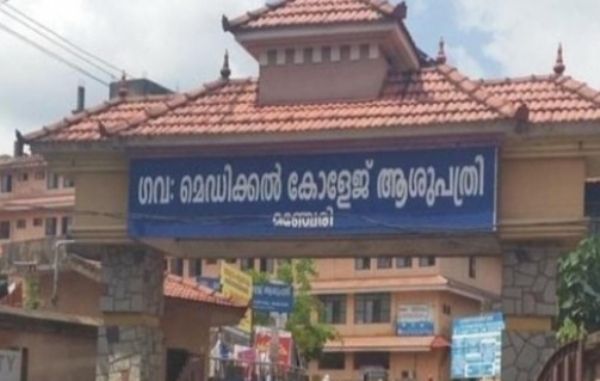 കാല് വേദനയുമായി എത്തി; ശസ്ത്രക്രിയയിൽ രോഗിയുടെ കാലിന്റെ ഞരമ്പുകൾ മുറിച്ചു മാറ്റി, മഞ്ചേരി മെഡിക്കൽ കോളജിൽ ഗുരുതര ചികിത്സാ പിഴവ് കാല് വേദനയുമായി എത്തി; ശസ്ത്രക്രിയയിൽ രോഗിയുടെ കാലിന്റെ ഞരമ്പുകൾ മുറിച്ചു മാറ്റി, മഞ്ചേരി മെഡിക്കൽ കോളജിൽ ഗുരുതര ചികിത്സാ പിഴവ്