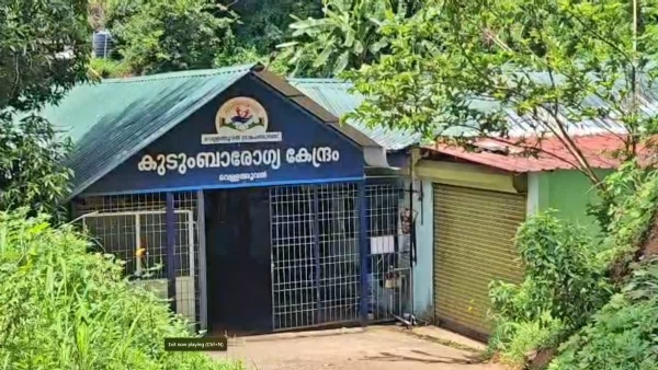 VELLATHOOVAL FAMILY HEALTH CENTER