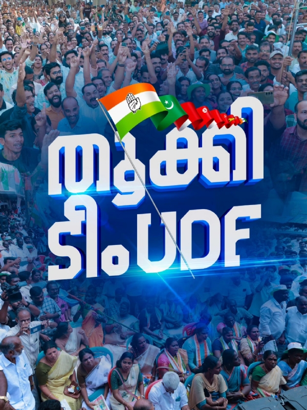 udf