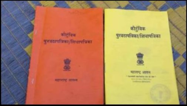 Ration Card