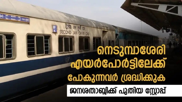 janashathaabdi train