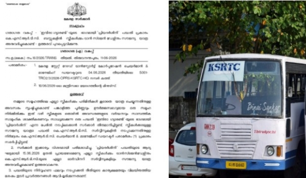 കെ.എസ്.ആർ.ടി.സി ഓർഡിനറി ബസുകളിൽ ജൂൺ 15 മുതൽ സ്ത്രീകൾക്ക് സൗജന്യ യാത്ര; ഔദ്യോഗിക ഉത്തരവിറങ്ങി കെ.എസ്.ആർ.ടി.സി ഓർഡിനറി ബസുകളിൽ ജൂൺ 15 മുതൽ സ്ത്രീകൾക്ക് സൗജന്യ യാത്ര; ഔദ്യോഗിക ഉത്തരവിറങ്ങി