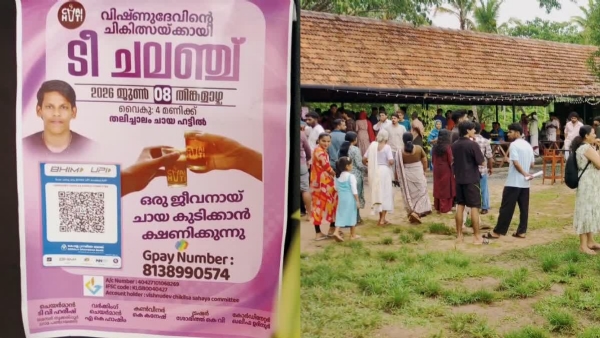 TEA CHALLENGE KASARAGOD TEA CHALLENGE KASARAGOD