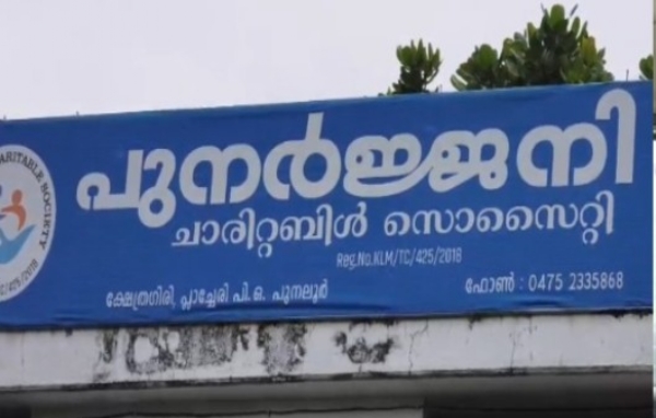 വയോധികർക്ക് നേരെ ക്രൂര പീഡനം: തെന്മല ‘പുനർജനി’ അഭയകേന്ദ്ര ഉടമ ബ്രഹ്മദാസ് പൊലീസ് കസ്റ്റഡിയിൽ