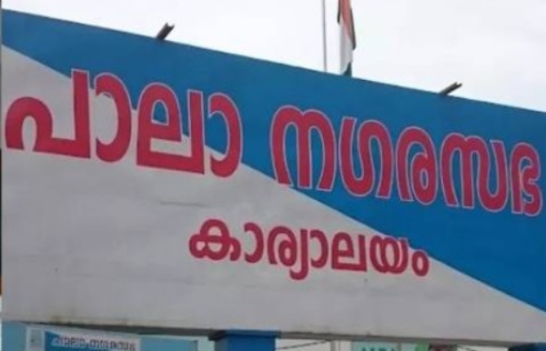 പാലാ നഗരസഭയിൽ യുഡിഎഫ് അനുനയ ചർച്ച പരാജയപ്പെട്ടു; സ്വതന്ത്ര മുന്നണിയുമായി യോജിക്കാനില്ലെന്ന് കോൺഗ്രസ്