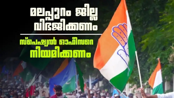 Malappuram
