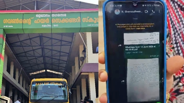 OTTAPALAM TEACHER TRANSFER OTTAPALAM TEACHER TRANSFER