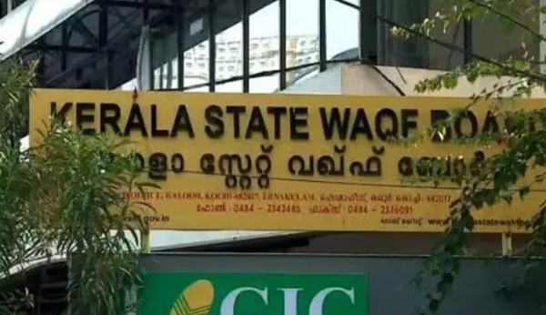 മുനമ്പം ഭൂമി തർക്കം: വഖഫ് ബോർഡിന്റെ വിവാദ നീക്കത്തിൽ കേന്ദ്ര ഇടപെടൽ; അടിയന്തര വിശദീകരണം തേടി നോട്ടീസ്