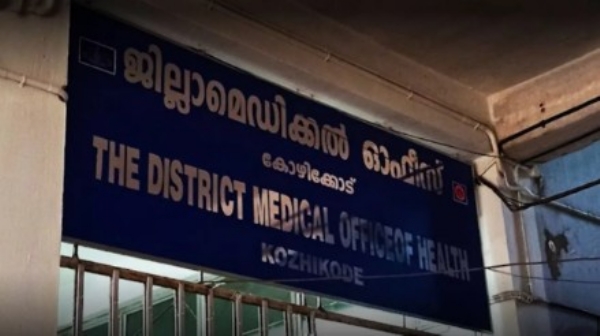 കോഴിക്കോട് ജില്ലാ മെഡിക്കൽ ഓഫിസർ തസ്തിക ഒഴിഞ്ഞുകിടക്കാൻ തുടങ്ങിയിട്ട് രണ്ടാഴ്ച; ആരോഗ്യരംഗത്ത് പ്രതിസന്ധി രൂക്ഷമാകുന്നു