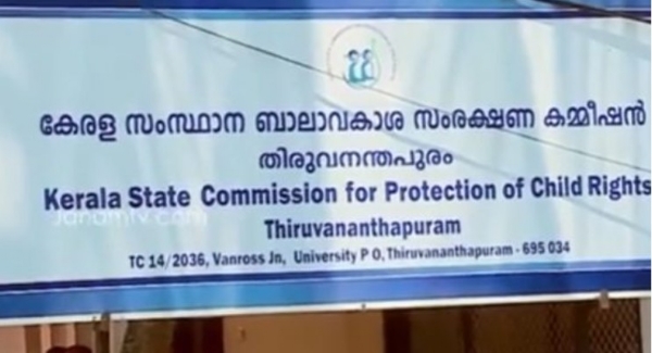 മനസ്സാക്ഷിയെ ഞെട്ടിച്ച സംഭവം: നെയ്യാറ്റിൻകരയിൽ ഭിന്നശേഷിക്കുട്ടിയെ കെട്ടിയിട്ടു; ബാലാവകാശ കമ്മീഷൻ സ്വമേധയാ കേസെടുത്തു