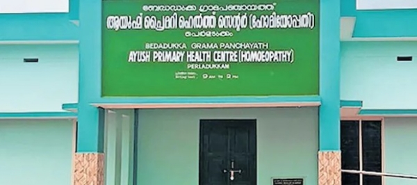 പണി തീർന്നിട്ടും പൂട്ടി കിടക്കുന്നു; പെർളടുക്ക ഹോമിയോ ആശുപത്രിയുടെ പ്രവർത്തനം ഇപ്പോഴും വാടകക്കെട്ടിടത്തിൽ, തിടുക്കപ്പെട്ടുള്ള ഉദ്ഘാടനത്തിനെതിരെ പ്രതിഷേധം പണി തീർന്നിട്ടും പൂട്ടി കിടക്കുന്നു; പെർളടുക്ക ഹോമിയോ ആശുപത്രിയുടെ പ്രവർത്തനം ഇപ്പോഴും വാടകക്കെട്ടിടത്തിൽ, തിടുക്കപ്പെട്ടുള്ള ഉദ്ഘാടനത്തിനെതിരെ പ്രതിഷേധം