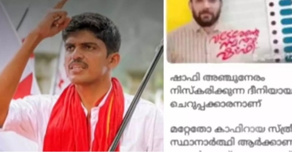 വടകര കാഫിർ സ്ക്രീൻഷോട്ട് കേസ്: ഡി.വൈ.എഫ്.ഐ നേതാവ് ജിതിൻ ഭാസ്കർ അറസ്റ്റിൽ