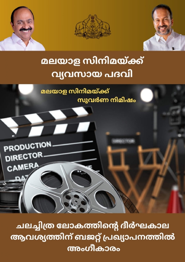 സിനിമ വ്യവസായം