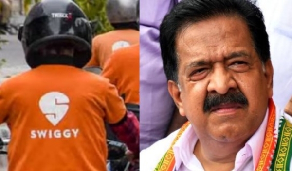 ഭക്ഷണ വിതരണത്തിന്റെ മറവിൽ ലഹരി വിൽപ്പന: സ്വിഗ്ഗി, സൊമാറ്റോ ഡെലിവറിക്കാർക്ക് കനത്ത താക്കീതുമായി ആഭ്യന്തര മന്ത്രി രമേശ് ചെന്നിത്തല