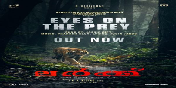 ഇരയുടെ മേൽ കണ്ണുംനട്ട് നവകാലദൃശ്യ ഭാഷയും സംഗീതവുമായി ഒരുസിനിമ.