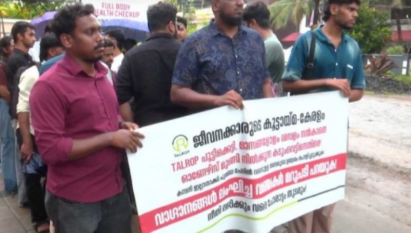 ഐടി കമ്പനിയായ ടാൽറോപ്പിനെതിരെ ജീവനക്കാരുടെ വൻ പ്രതിഷേധം; ഒക്ടോബറിനുള്ളിൽ ശമ്പള കുടിശ്ശിക തീർക്കുമെന്ന് സിഇഒ ഐടി കമ്പനിയായ ടാൽറോപ്പിനെതിരെ ജീവനക്കാരുടെ വൻ പ്രതിഷേധം; ഒക്ടോബറിനുള്ളിൽ ശമ്പള കുടിശ്ശിക തീർക്കുമെന്ന് സിഇഒ