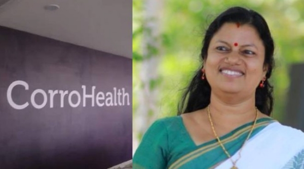 കോറോ ഹെൽത്ത് കൂട്ടപ്പിരിച്ചുവിടൽ: ആവശ്യമെങ്കിൽ കേന്ദ്രം ഇടപെടുമെന്ന് ഉറപ്പ് ലഭിച്ചതായി തൊഴിൽമന്ത്രി ബിന്ദു കൃഷ്ണ കോറോ ഹെൽത്ത് കൂട്ടപ്പിരിച്ചുവിടൽ: ആവശ്യമെങ്കിൽ കേന്ദ്രം ഇടപെടുമെന്ന് ഉറപ്പ് ലഭിച്ചതായി തൊഴിൽമന്ത്രി ബിന്ദു കൃഷ്ണ