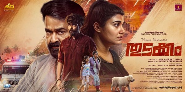 പുതിയ ലുക്കുമായി  തുടക്കം;ഒഫീഷ്യൽപോസ്റ്റർ   മോഹൻലാൽ   പ്രകാശനം ചെയ്തു