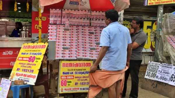 KERALA LOTTERY BUMPER 2026 KERALA LOTTERY BUMPER 2026