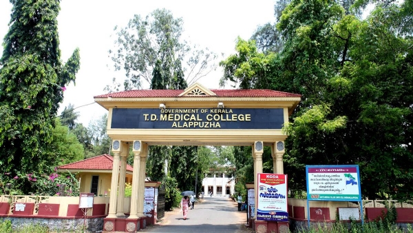 ആലപ്പുഴ മെഡിക്കൽ കോളേജ്