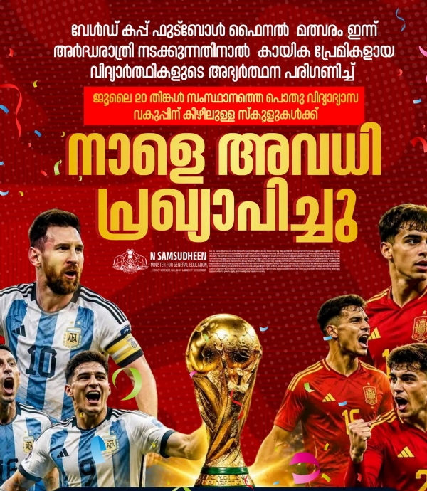 KERALA SCHOOLS DECLARE HOLIDAY