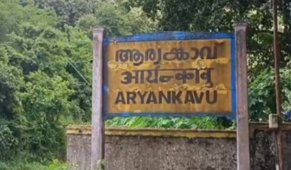 ഹെഡ്ഫോൺ വെച്ച് ട്രാക്കിലൂടെ നടന്നു; ആര്യങ്കാവിൽ ട്രെയിൻ തട്ടി യുവാവിന്റെ കൈ അറ്റു ഹെഡ്ഫോൺ വെച്ച് ട്രാക്കിലൂടെ നടന്നു; ആര്യങ്കാവിൽ ട്രെയിൻ തട്ടി യുവാവിന്റെ കൈ അറ്റു