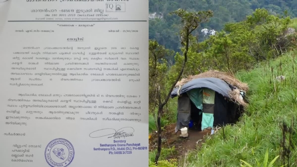 Land Encroachment In Idukki Land Encroachment In Idukki