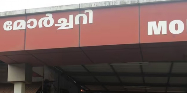 കോഴിക്കോട് മെഡിക്കൽ കോളജ് മോർച്ചറിയിൽ പ്രതിസന്ധി: ആളില്ലാതെ 11 അജ്ഞാത മൃതദേഹങ്ങൾ; ഫ്രീസർ സൗകര്യക്കുറവ് തിരിച്ചടിയാകുന്നു