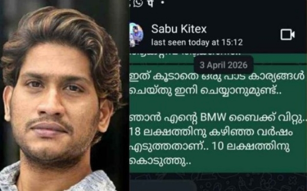 സീറ്റ് നൽകാതെ എന്നെ ചതിച്ചു’; സാബു എം. ജേക്കബുമായുള്ള വാട്സാപ്പ് ചാറ്റുകൾ പുറത്തുവിട്ട് അഖിൽ മാരാർ സീറ്റ് നൽകാതെ എന്നെ ചതിച്ചു’; സാബു എം. ജേക്കബുമായുള്ള വാട്സാപ്പ് ചാറ്റുകൾ പുറത്തുവിട്ട് അഖിൽ മാരാർ
