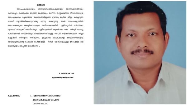 REVENUE EMPLOYEES PROTEST