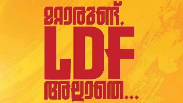 LDF LDF