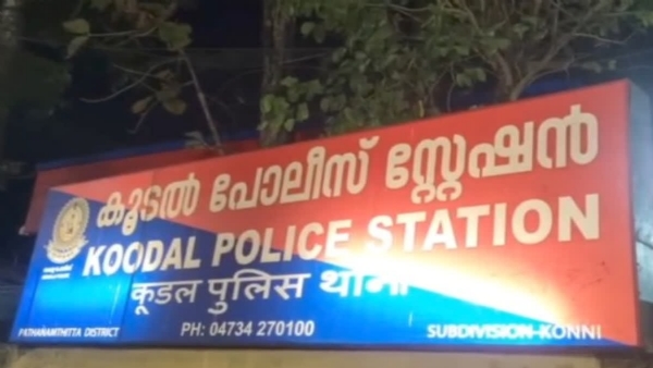 Fake rape case Fake rape case