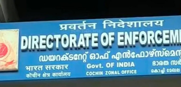 അവയവക്കടത്തിലെ കള്ളപ്പണ ഇടപാട്: കൊച്ചി ലേക്ഷോർ ആശുപത്രി എംഡിയെ ഇഡി ചോദ്യം ചെയ്തു; അന്വേഷണം വ്യാപിപ്പിച്ചു അവയവക്കടത്തിലെ കള്ളപ്പണ ഇടപാട്: കൊച്ചി ലേക്ഷോർ ആശുപത്രി എംഡിയെ ഇഡി ചോദ്യം ചെയ്തു; അന്വേഷണം വ്യാപിപ്പിച്ചു