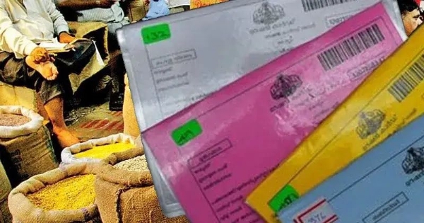 Ration card mastering