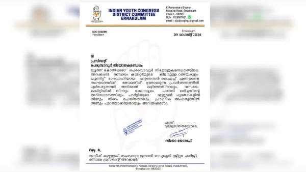 YOUTH CONGRESS LEADERS DRUG ISSUE