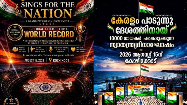 SONG FESTIVAL IN KOZHIKODE BEACH SONG FESTIVAL IN KOZHIKODE BEACH