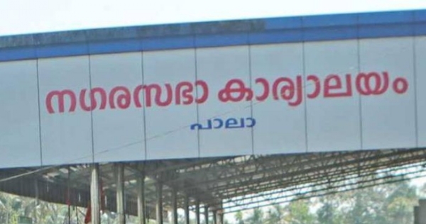 പാലാ നഗരസഭയിൽ വിമതർക്കിടയിലും ഭിന്നത രൂക്ഷം; ലിസിക്കുട്ടി മാത്യു കോൺഗ്രസ് പാളയത്തിലേക്ക് മടങ്ങുന്നു, ചെയർപേഴ്സൺ തെരഞ്ഞെടുപ്പിൽ കോൺഗ്രസിനൊപ്പം നിൽക്കുമെന്ന് പ്രഖ്യാപനം പാലാ നഗരസഭയിൽ വിമതർക്കിടയിലും ഭിന്നത രൂക്ഷം; ലിസിക്കുട്ടി മാത്യു കോൺഗ്രസ് പാളയത്തിലേക്ക് മടങ്ങുന്നു, ചെയർപേഴ്സൺ തെരഞ്ഞെടുപ്പിൽ കോൺഗ്രസിനൊപ്പം നിൽക്കുമെന്ന് പ്രഖ്യാപനം