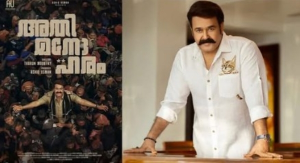 മോഹൻലാൽ ചിത്രത്തിന് ശബരിമലയിൽ ചിത്രീകരണാനുമതി നിഷേധിച്ച് വനംവകുപ്പ്; റാന്നി ഡിവിഷനിൽ ഷൂട്ടിംഗ് നാളെ ആരംഭിക്കും