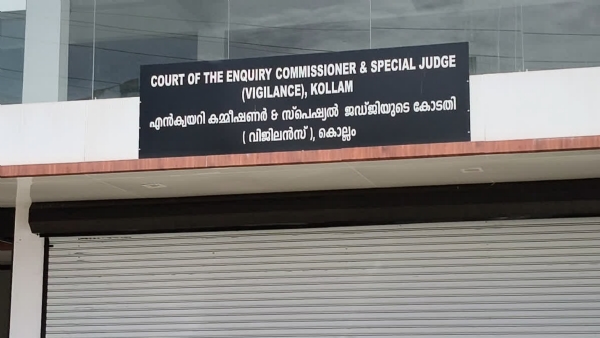 Vigilance Court Kollam