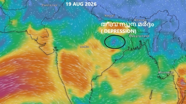 Weather update