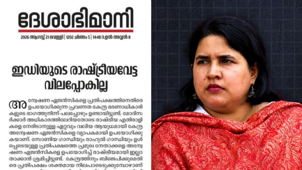 Veena Vijayan