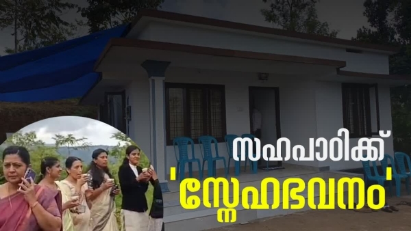 CHEMMANNAR SCHOOL DONATE HOUSE