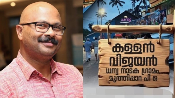 ajayan