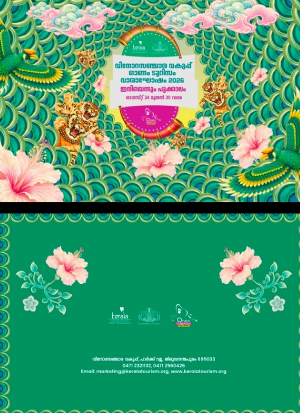 Onam Onam