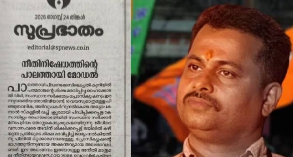പാലത്തായി കേസ്: കോടതി വിധിക്ക് പിന്നാലെ സർക്കാരിനും ഇരുമുന്നണികൾക്കുമെതിരെ രൂക്ഷവിമർശനവുമായി സമസ്ത; രാഷ്ട്രീയ ലക്ഷ്യങ്ങളോടെയുള്ള ഒത്തുകളി ആരോപണം പാലത്തായി കേസ്: കോടതി വിധിക്ക് പിന്നാലെ സർക്കാരിനും ഇരുമുന്നണികൾക്കുമെതിരെ രൂക്ഷവിമർശനവുമായി സമസ്ത; രാഷ്ട്രീയ ലക്ഷ്യങ്ങളോടെയുള്ള ഒത്തുകളി ആരോപണം
