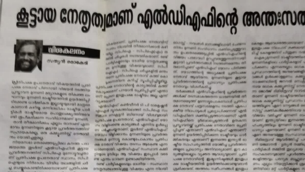 SATHYAN MOKERI SATHYAN MOKERI